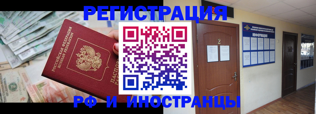 временная регистрация собственник в Смоленске