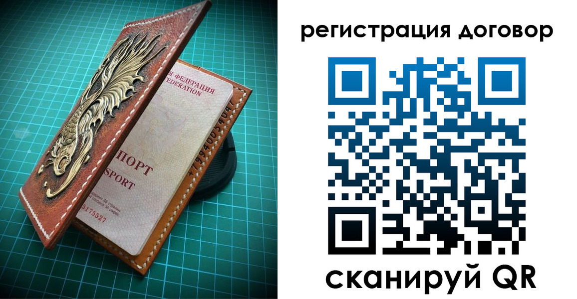 купить прописку в Смоленске