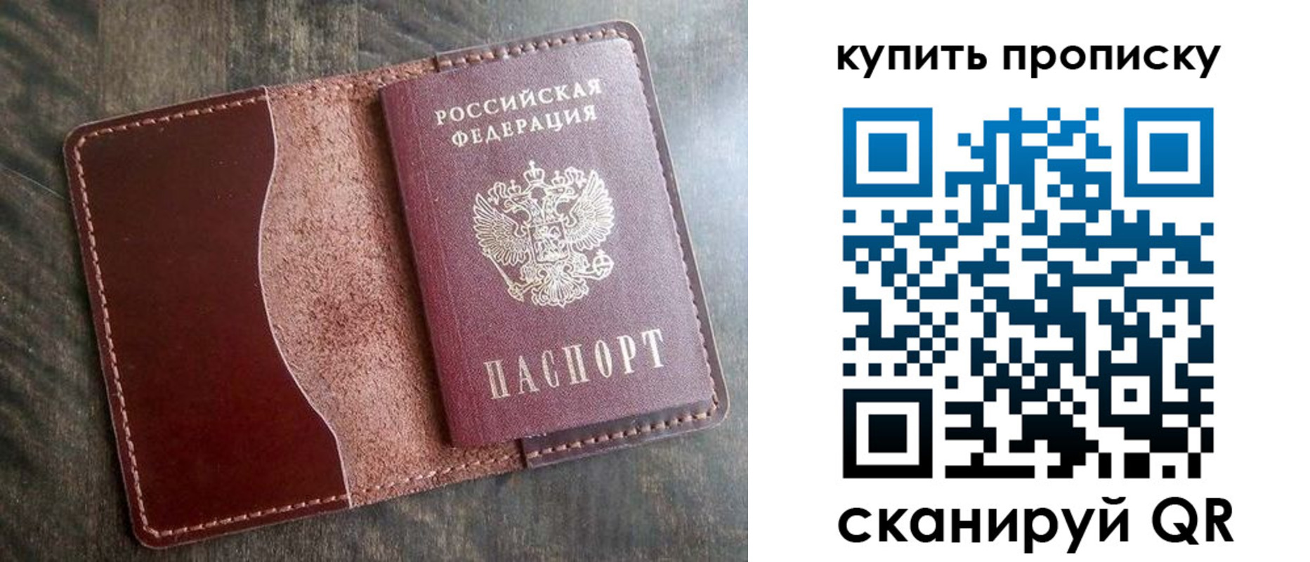 прописка для работы в Смоленске
