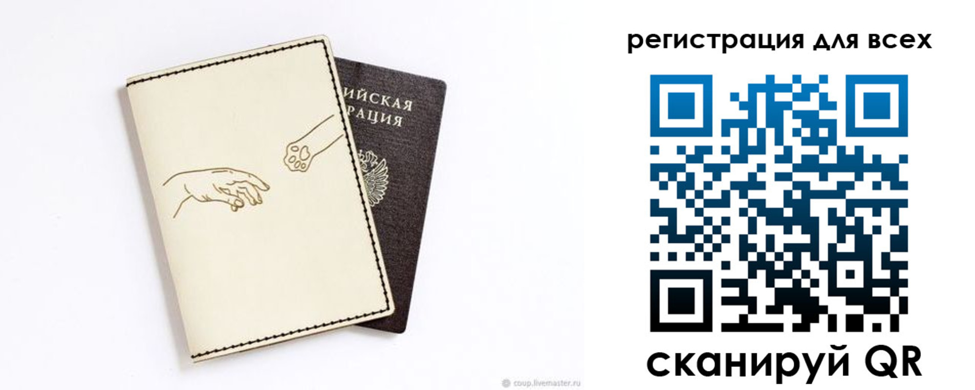 прописка ребенка в Смоленске