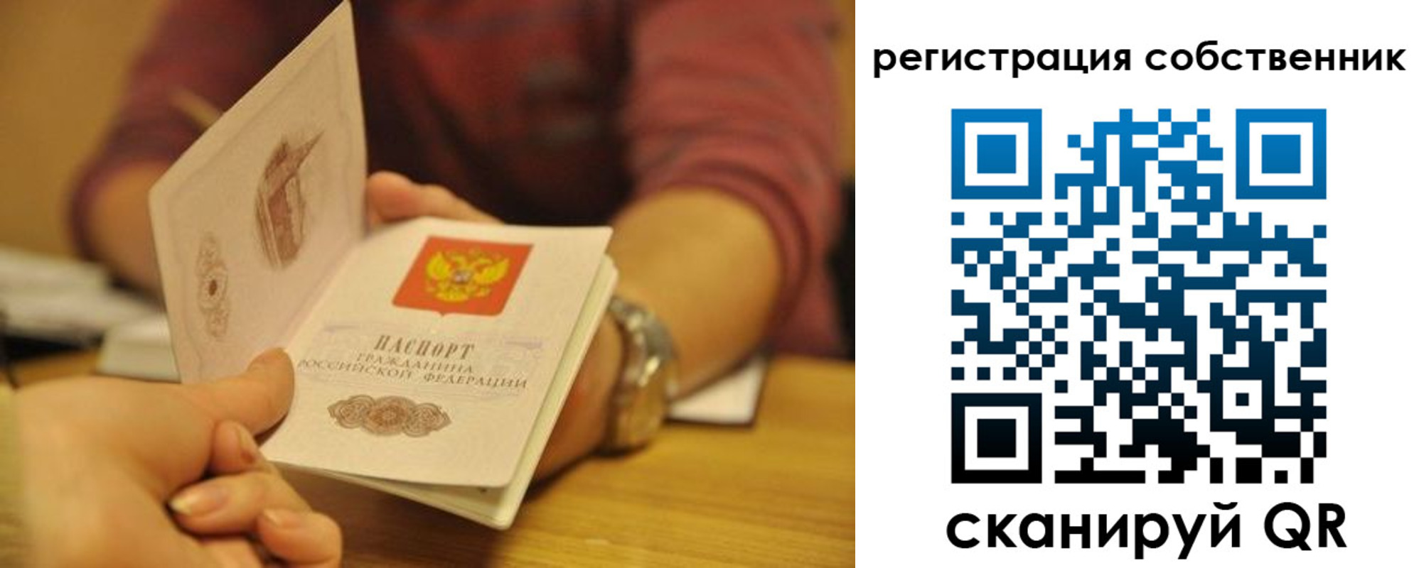 временная регистрация поиск в Смоленске