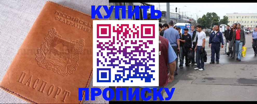 регистрация в Смоленске