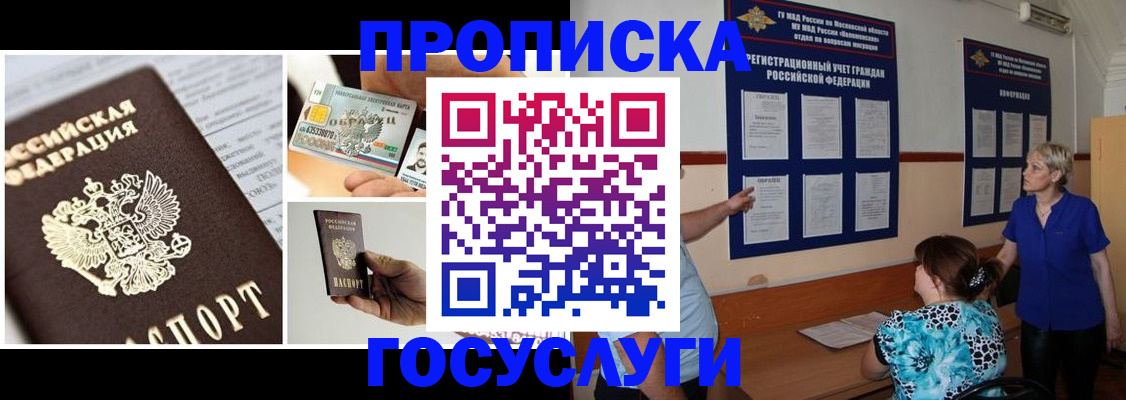 временная регистрация законно в Смоленске