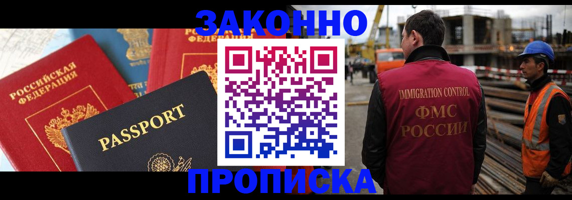 временная регистрация поиск в Смоленске