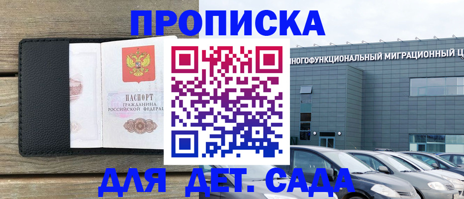 временная регистрация надежно в Смоленске