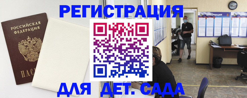 прописка в Смоленске