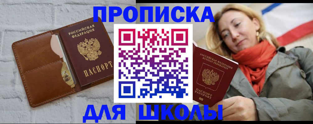 прописка для кредита в Смоленске