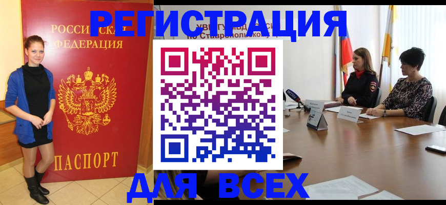 временная регистрация недорого в Смоленске