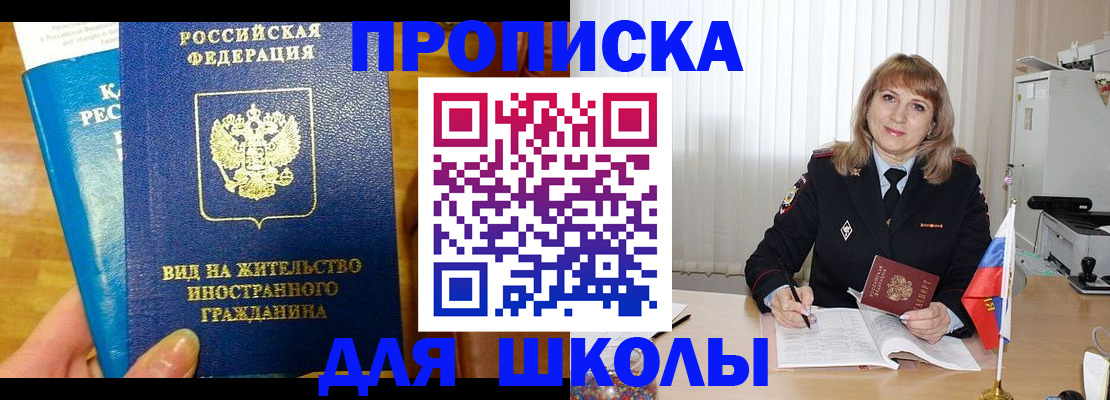 миграционный учет в Смоленске