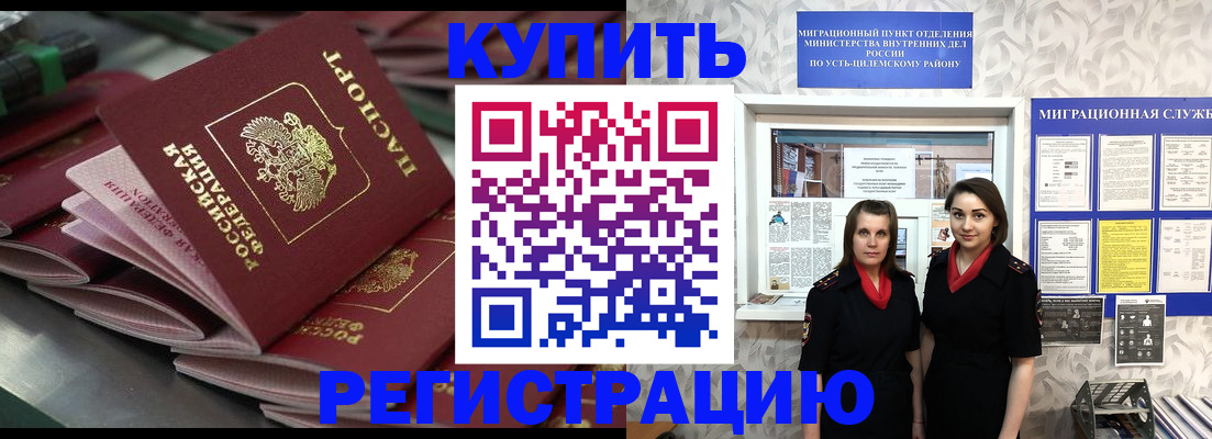 временная регистрация госуслуги в Смоленске