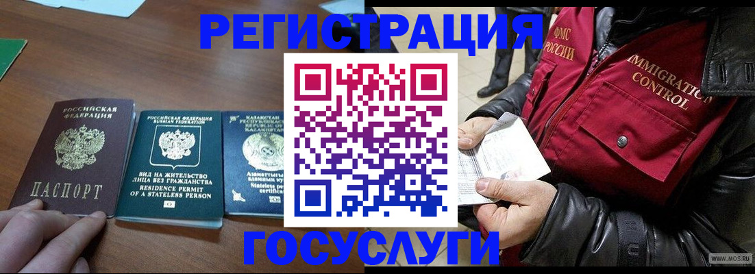 прописка законно в Смоленске